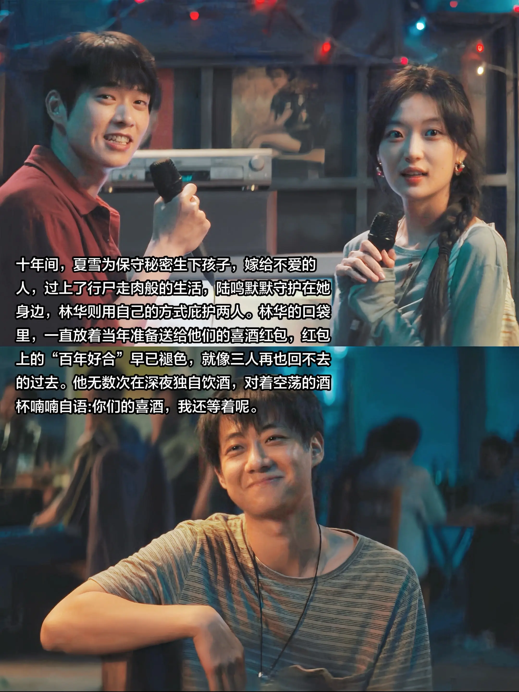 “要是当年没出事，我们该多幸福”