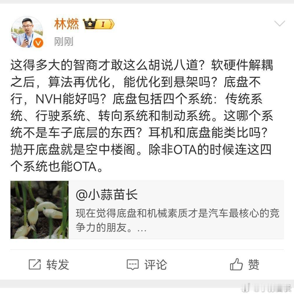 每次看到这种鼠目寸光的蠢货跳出来，我不知道是该哭还是该笑？语文和逻辑能力，纯纯的