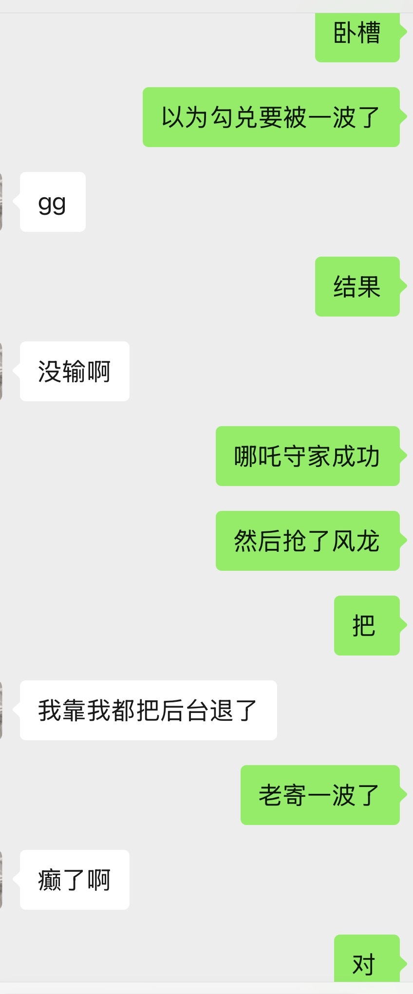 我的天呐，这波是真的哪吒“我命由我不由天”了皖皖好争气一馒头。。。 ​​​