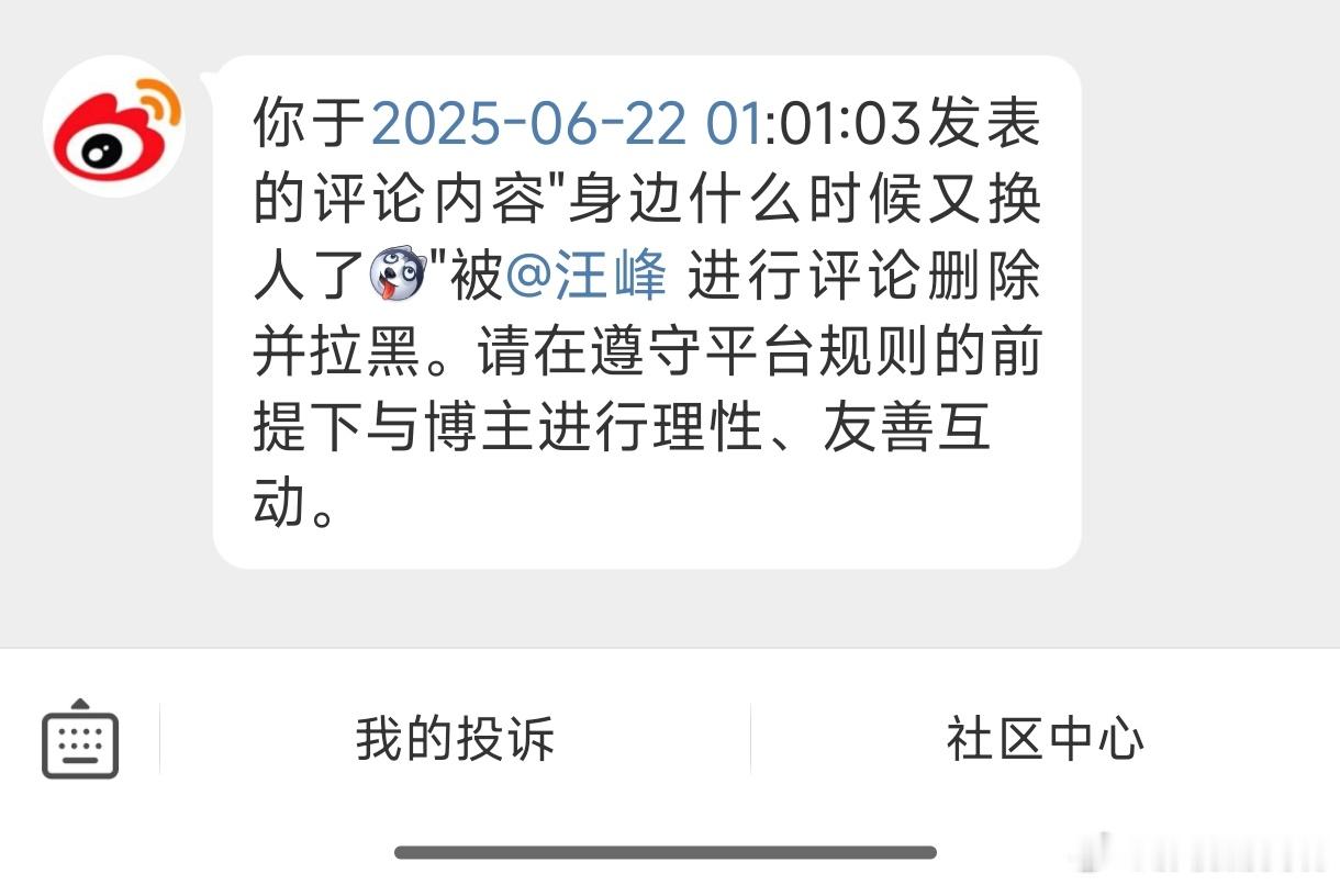 汪峰回应与宁静牵手就纯好奇而已，干嘛拉黑我呀[允悲]​​​