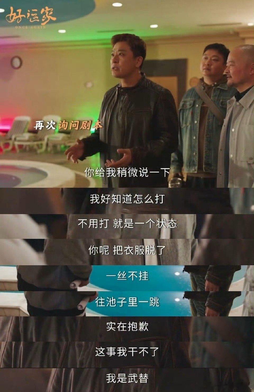 好运家大哥再现人生难吃的三碗面 大哥是真的敬业啊不断的改进和纠正自己的不足力求表