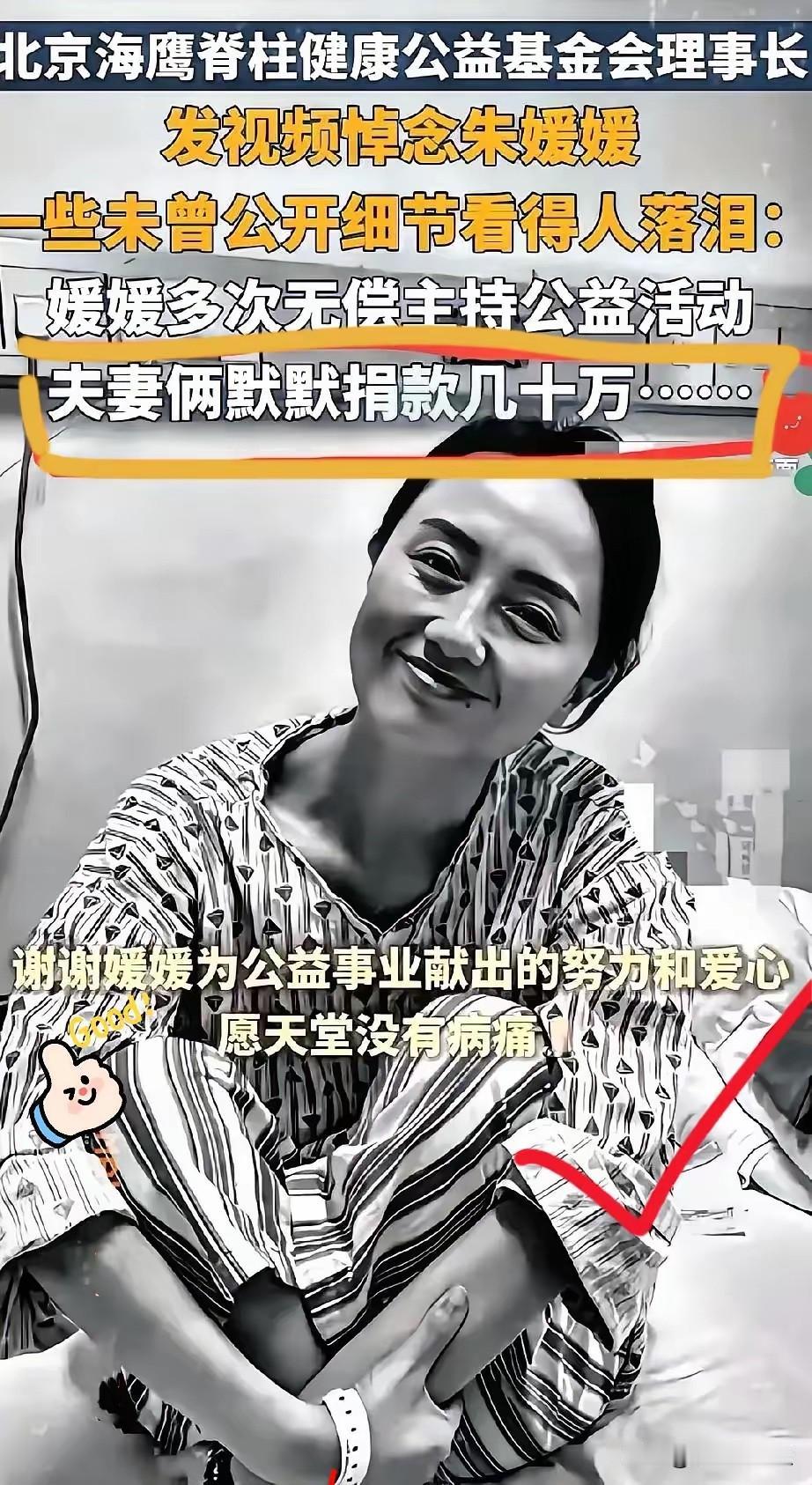 爆哭！朱媛媛遗产明细公开！

刷到朱媛媛的遗产安排，眼泪直接绷不住！她拼尽一生挣