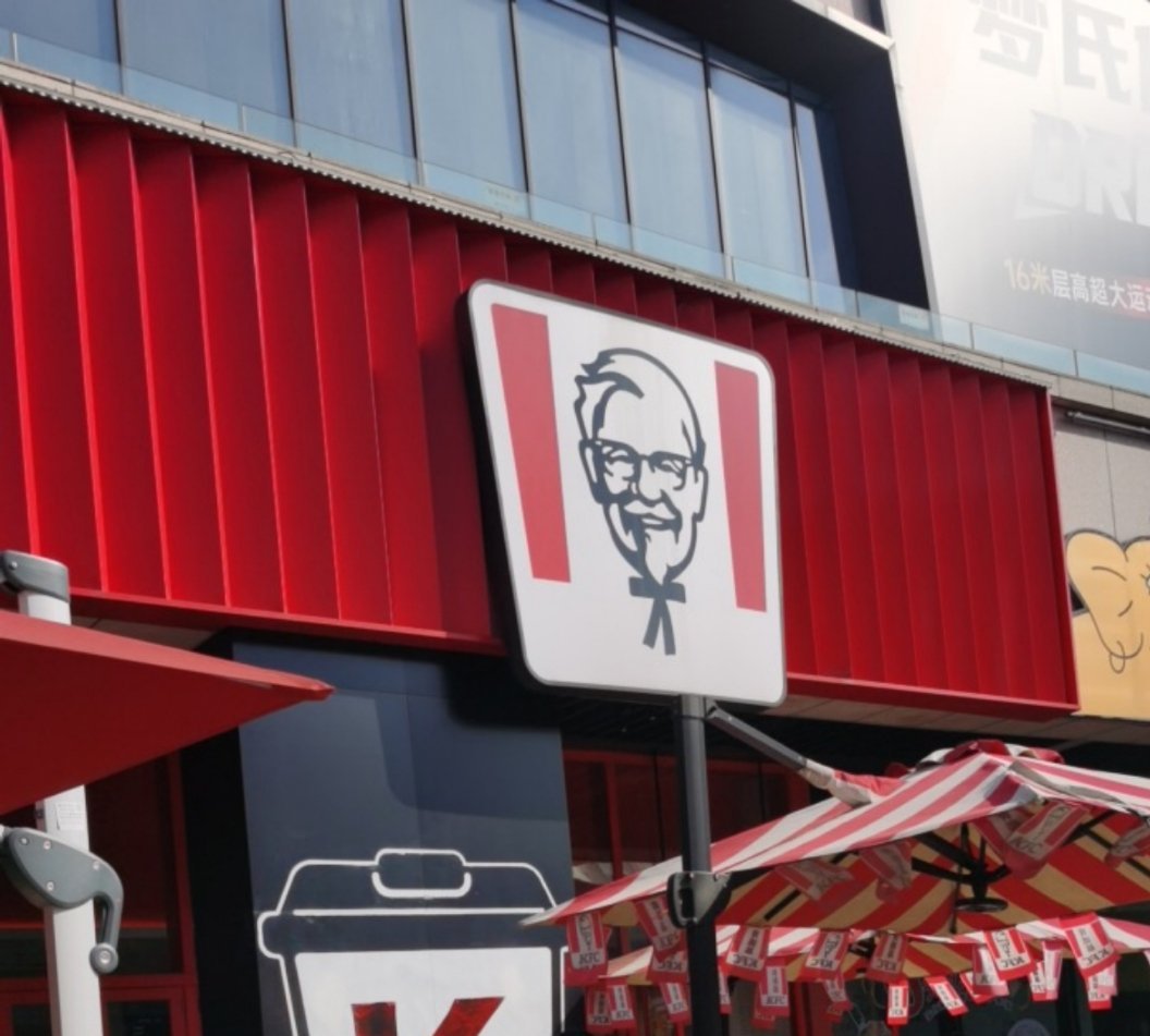 领赛历的可以来肯德基这找我啦请你们喝果冻 