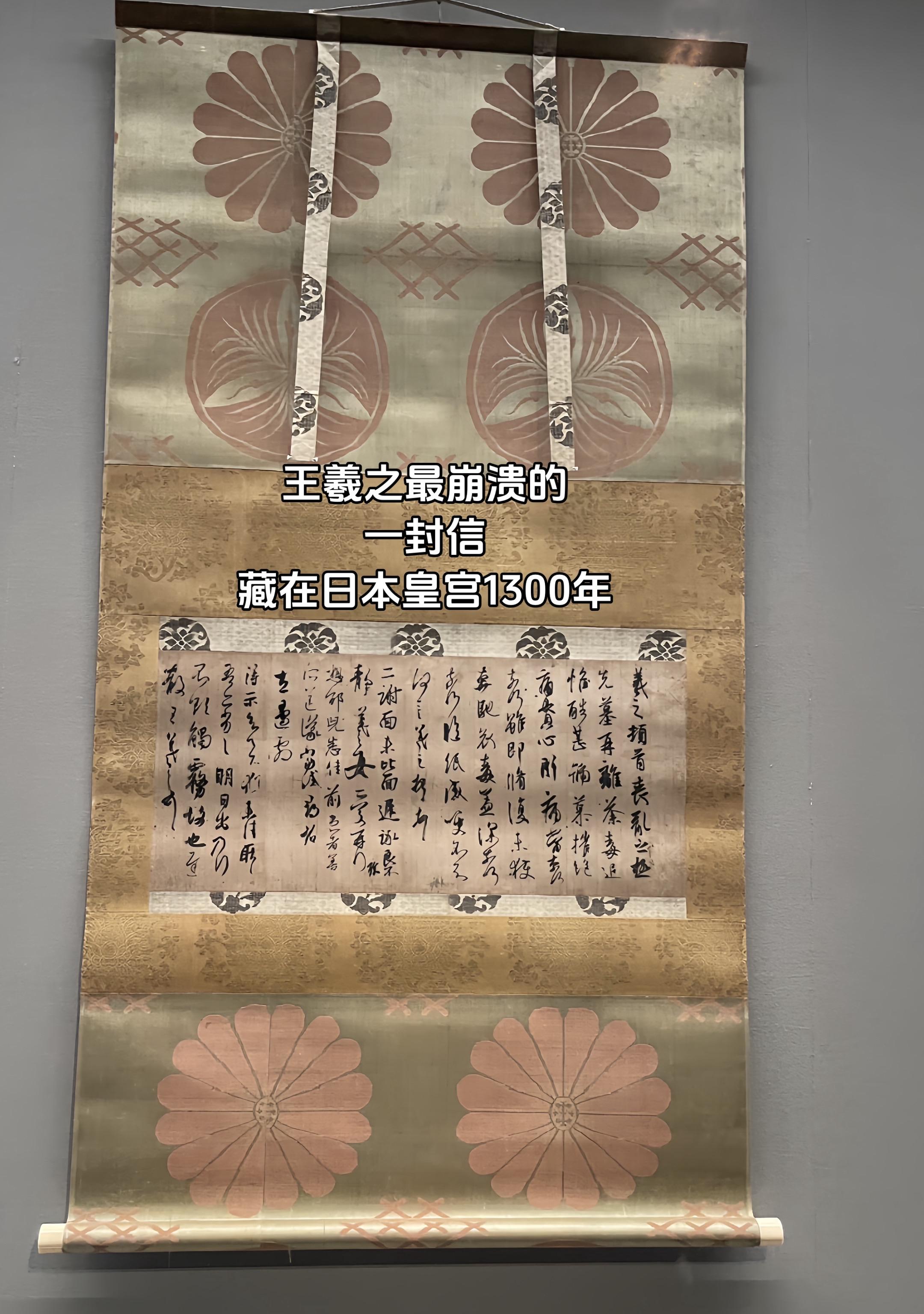 很多人熟悉《兰亭序》的微醺与从容，却不知道王羲之还有一封“写崩了”的信...