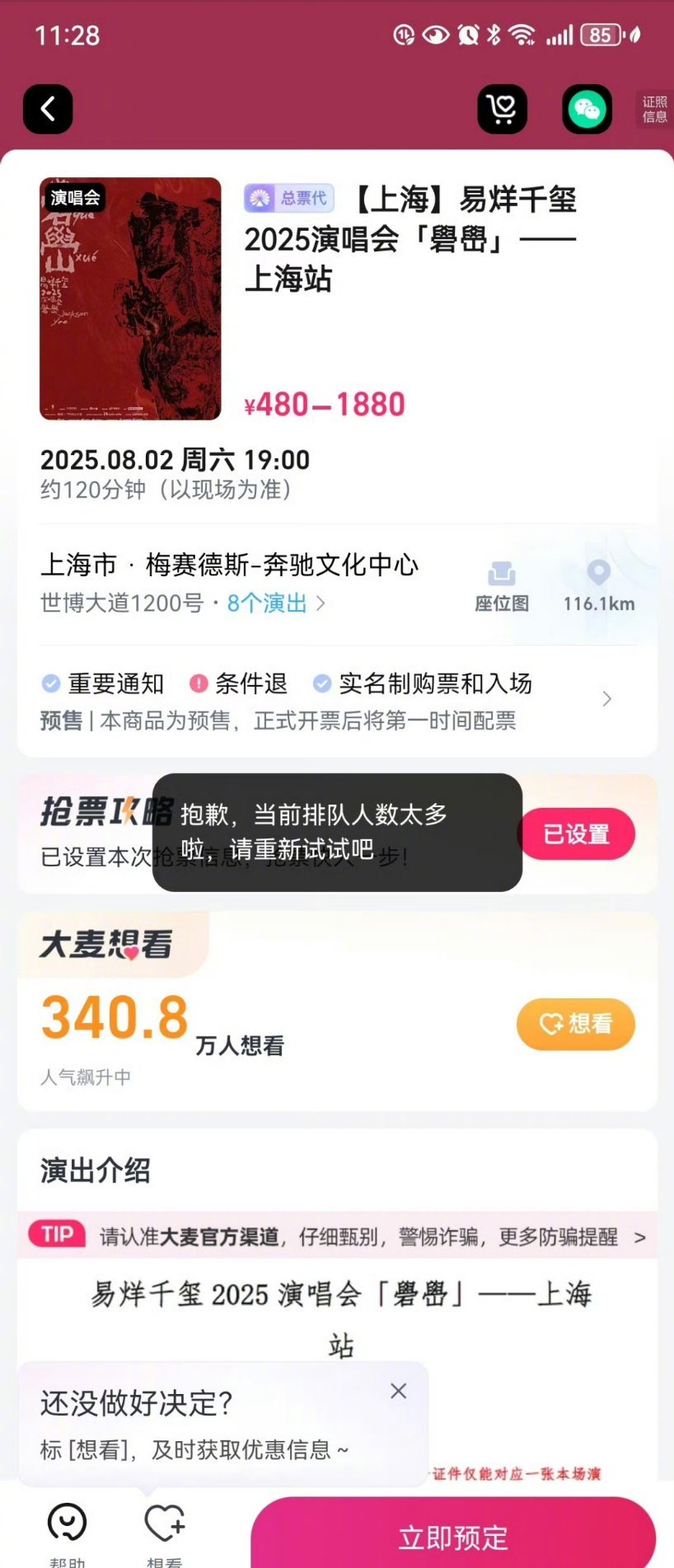 易烊千玺演唱会 不得不承认，易烊千玺这样的艺人真的是现象级的！众所周知这几年他发