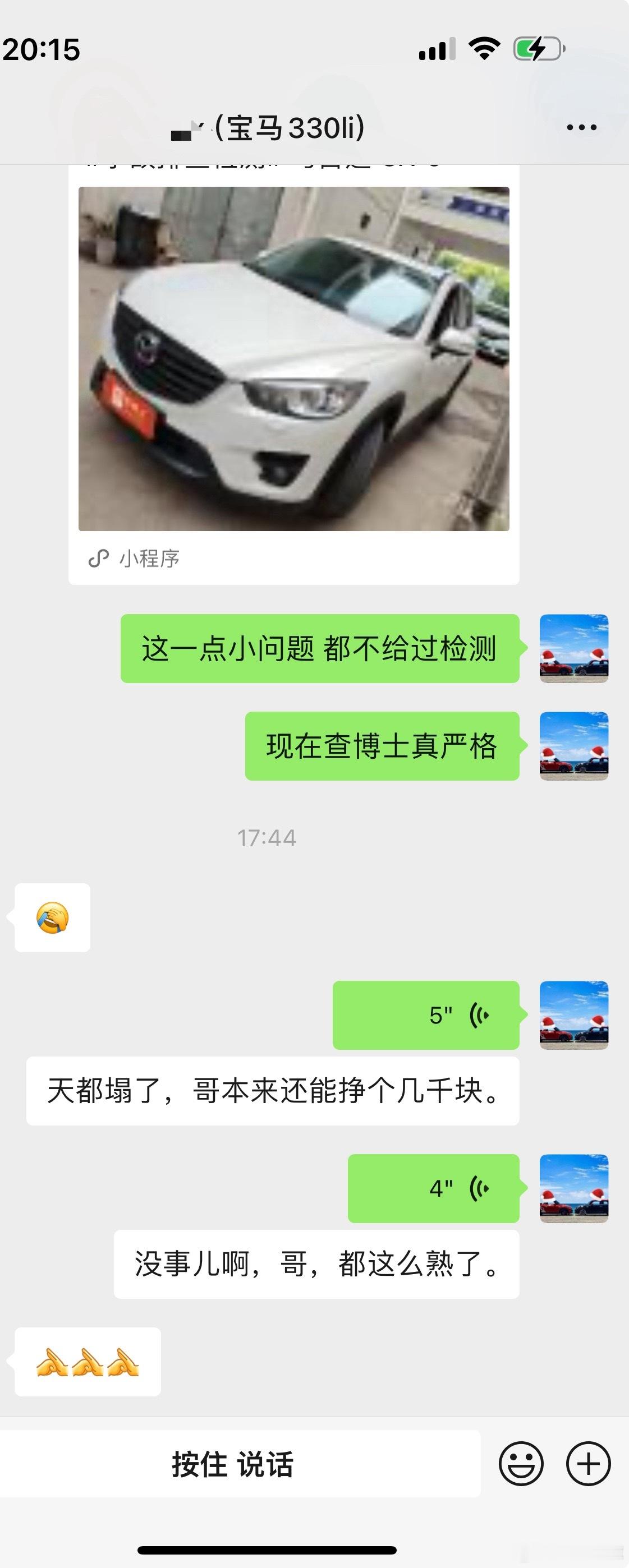 不是现在是真严格啊又TM的没过检测昨晚我在收车验车时发现了这个问题也问了车主啥情
