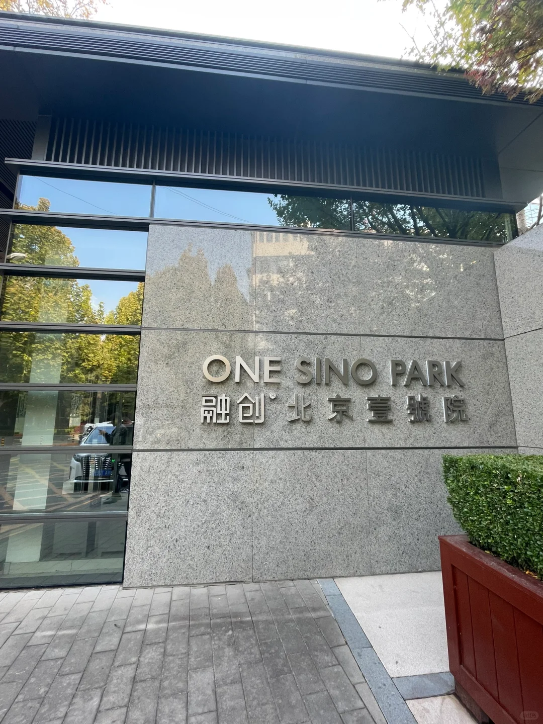 北京壹号院新出房，楼王7号楼，景观超好~