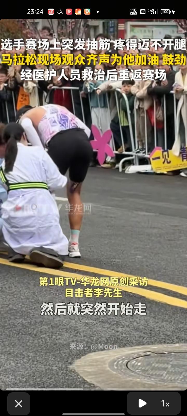 3月24日，湖北武汉。网友发视频表示，马拉松选手在赛场上突发抽筋，疼得迈不开腿，