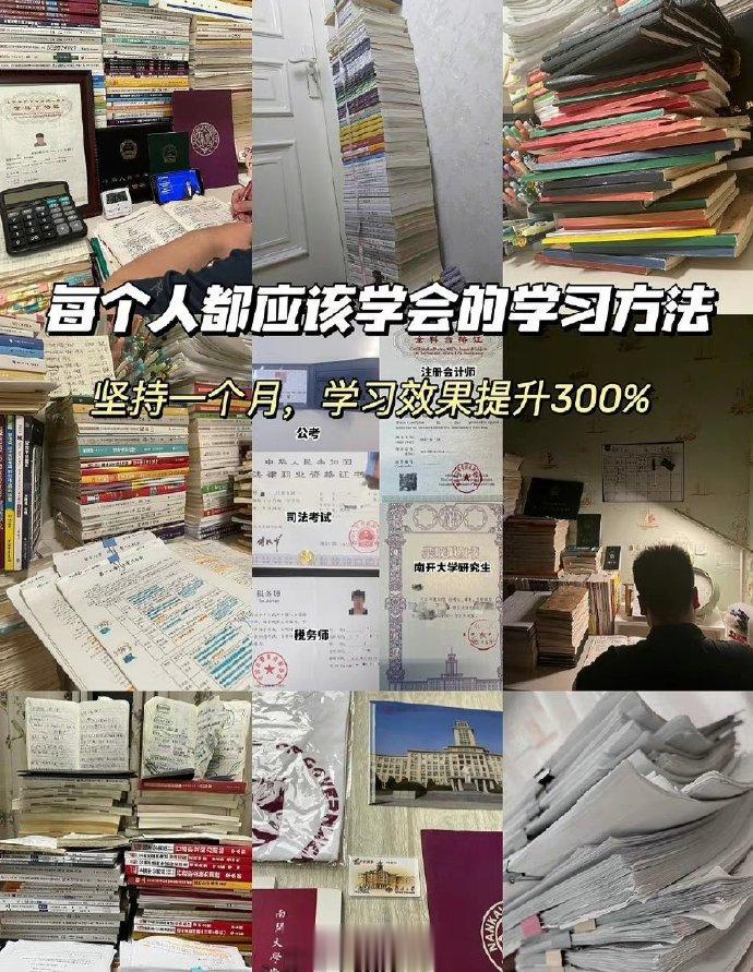 越学越上瘾，我把中国最难的考试都考过了。 ​ ​​​