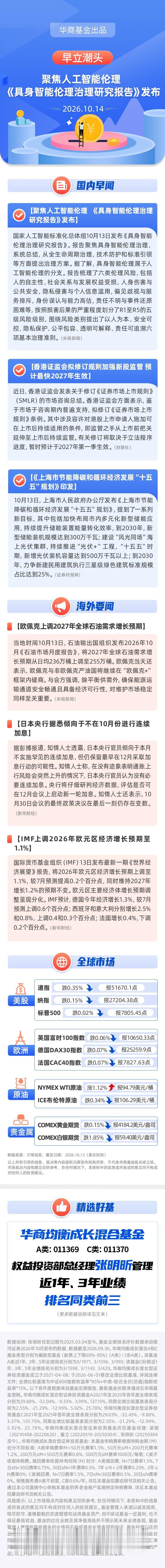 【早立潮头】聚焦人工智能伦理 《具身智能伦理治理研究报告》发布