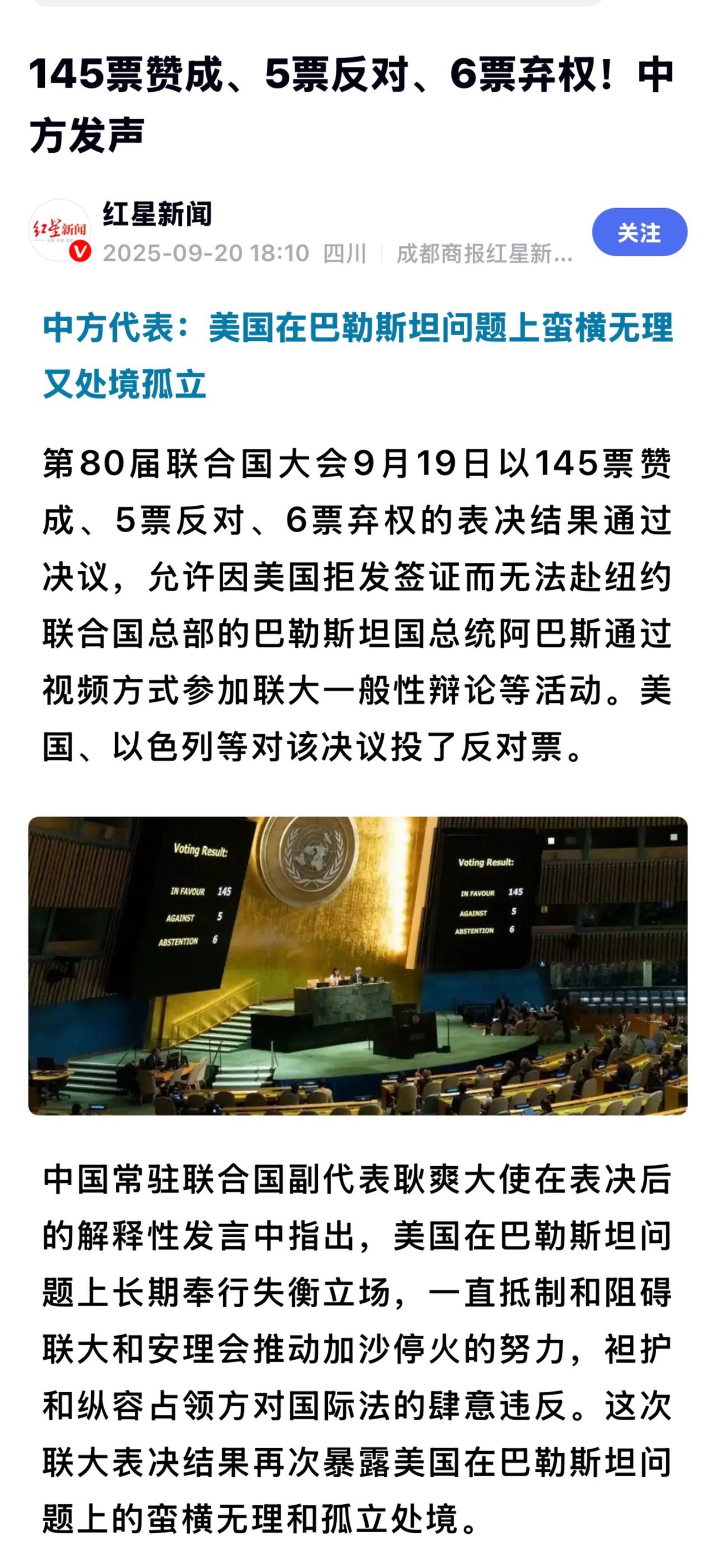 美方指出，巴方未能充分履行《奥斯陆协议》所规定的核心义务，特别是在安全合作等领域
