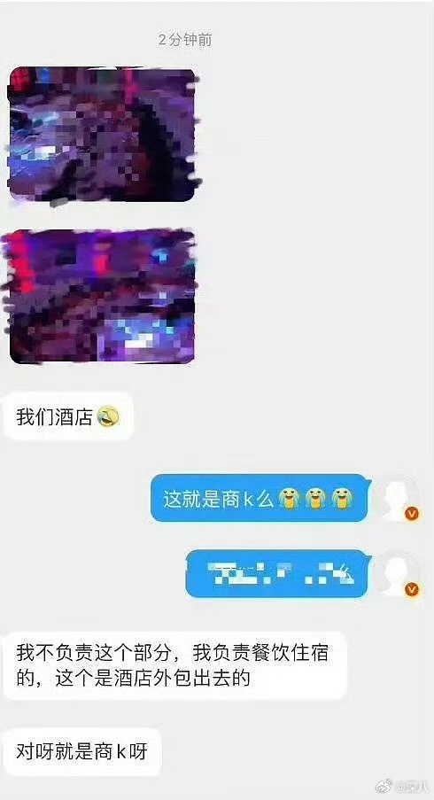 疑似工作人员认领了商k疑似商k工作人员回应 疑似商k工作人员回应，真的假的刘昊然