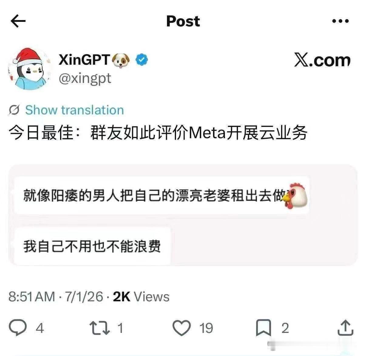 今儿看到这个图笑死了【就像阳痿的男人把自己的漂亮老婆租出去做🐔，我自己不用也不