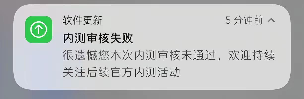 内测落榜了😭。