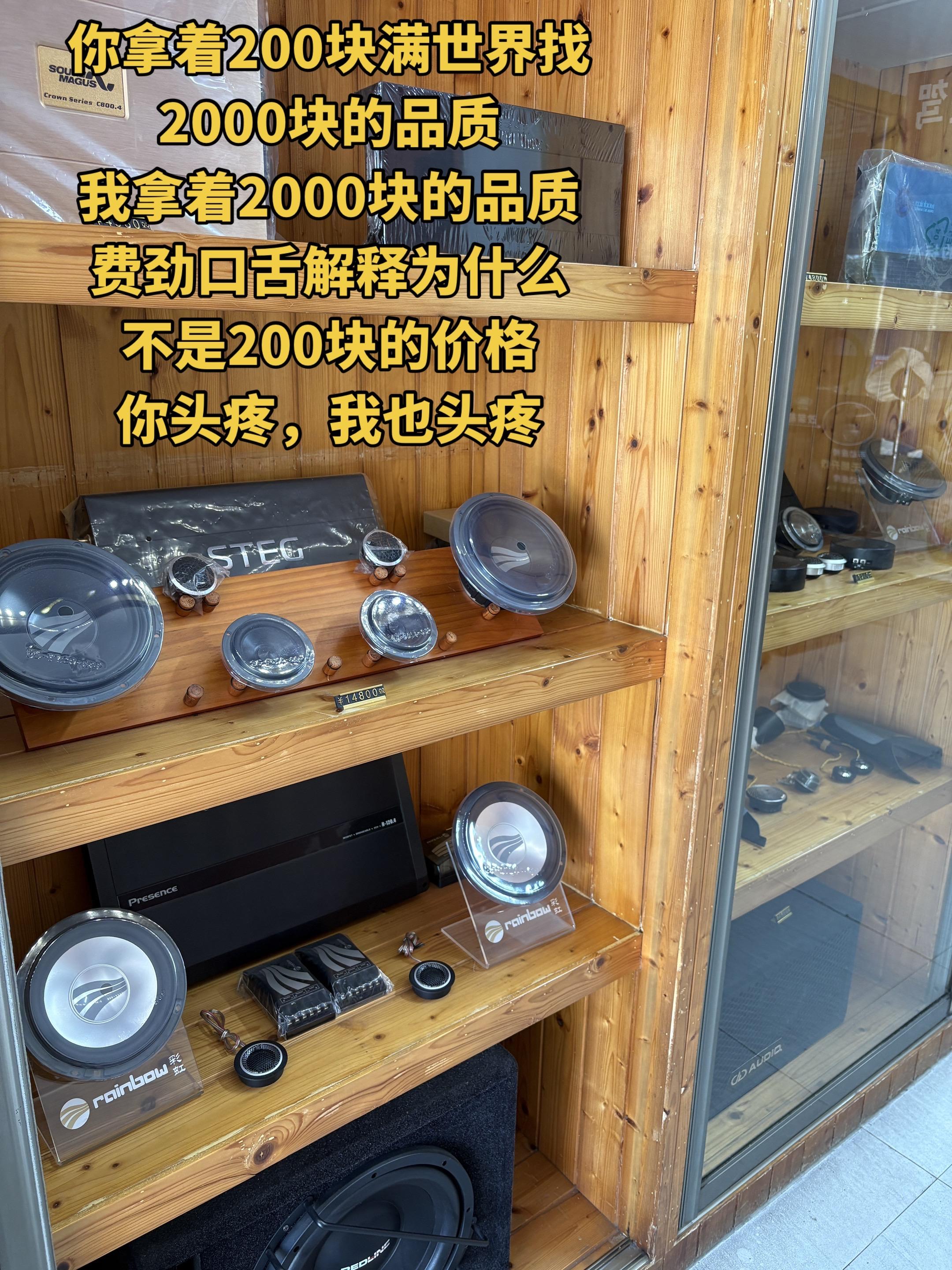 至各行各业的实体店，深圳汽车音响改装。