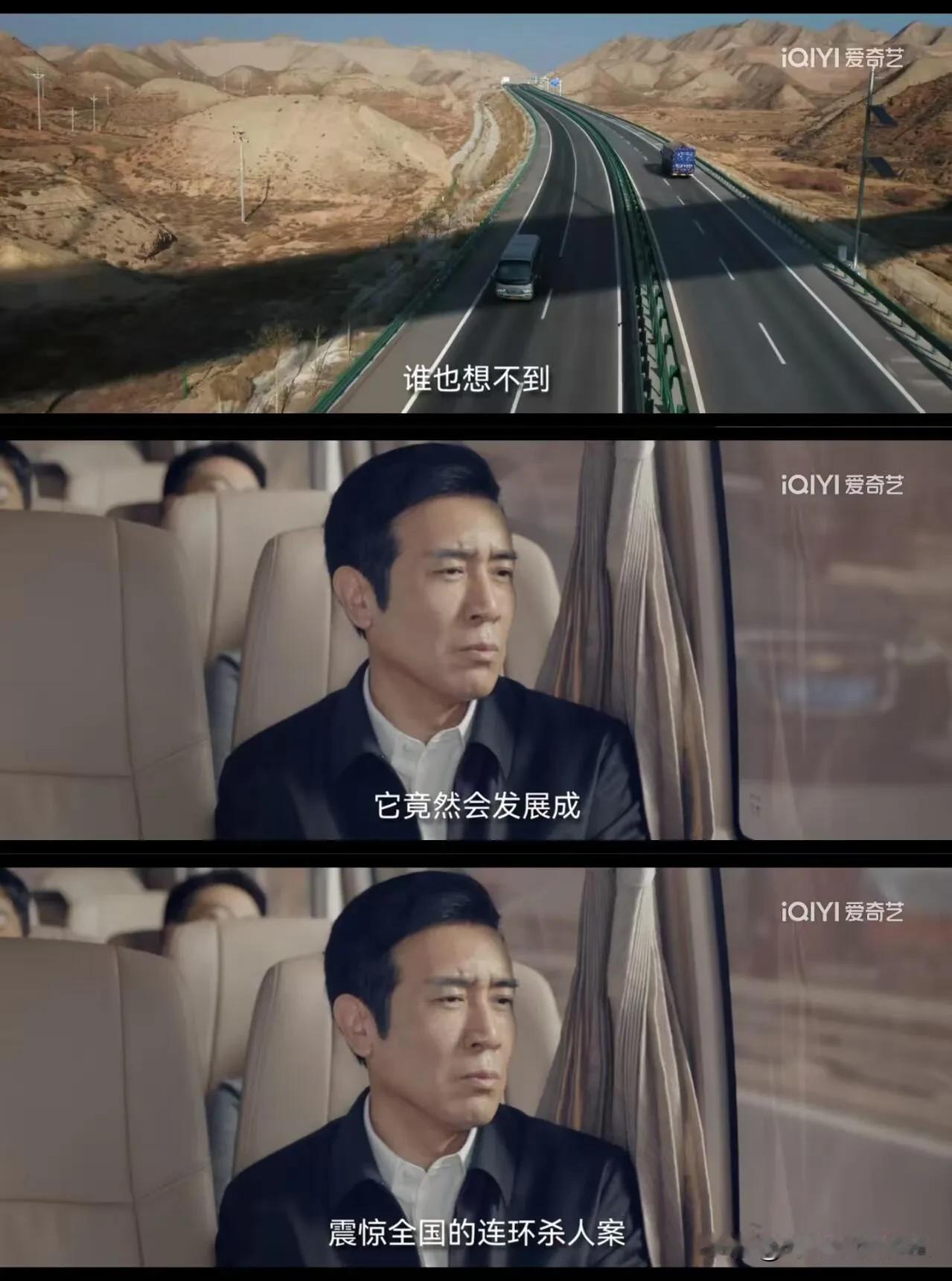 《我是刑警》震惊全国的白银案来了，被列为