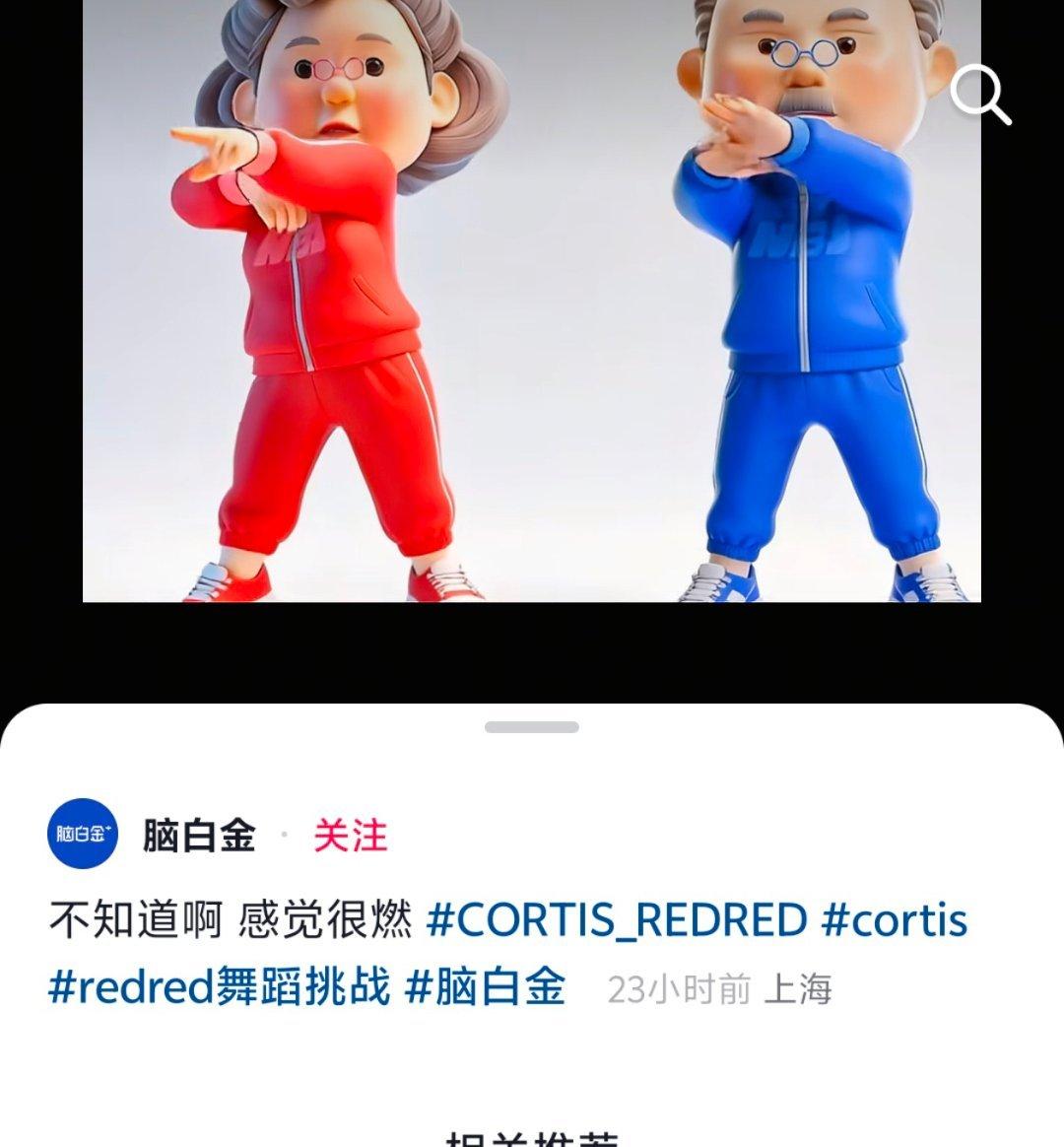 脑白金咋又给删了