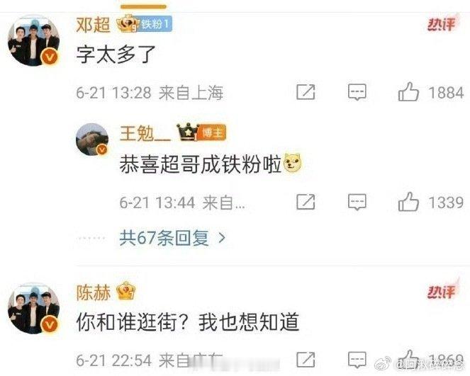 王勉 易梦玲陈赫问王勉和谁逛街 看来真兄弟也不知道内幕[doge] ​​​