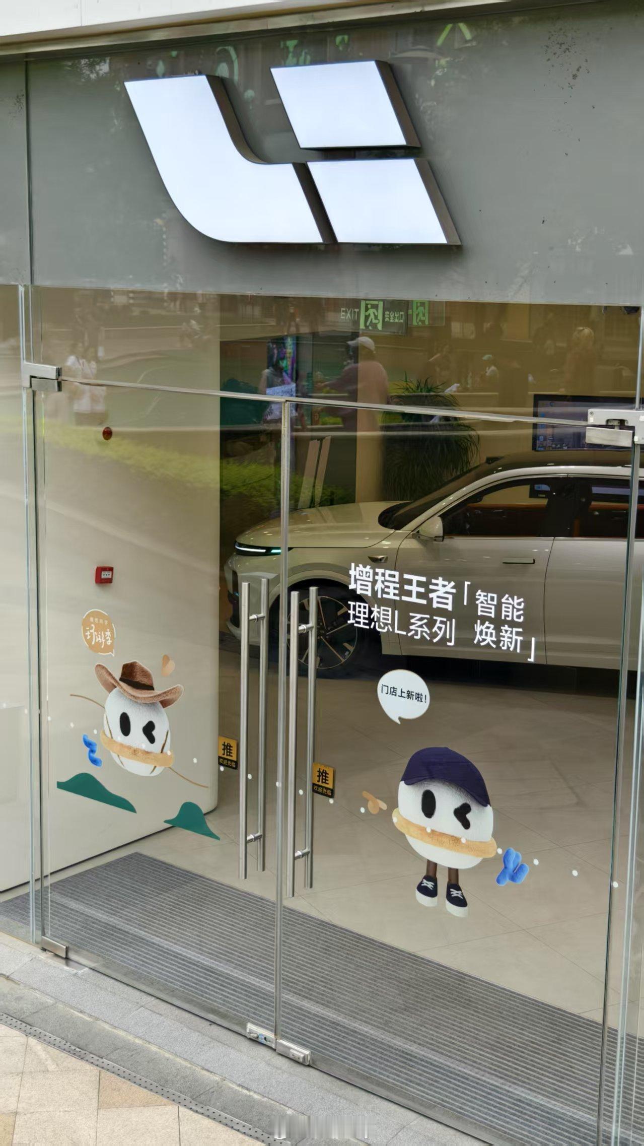 你别说，理想同学这么一贴，路过的人肯定会多看两眼。[哇]理想汽车新能源汽车 ​​