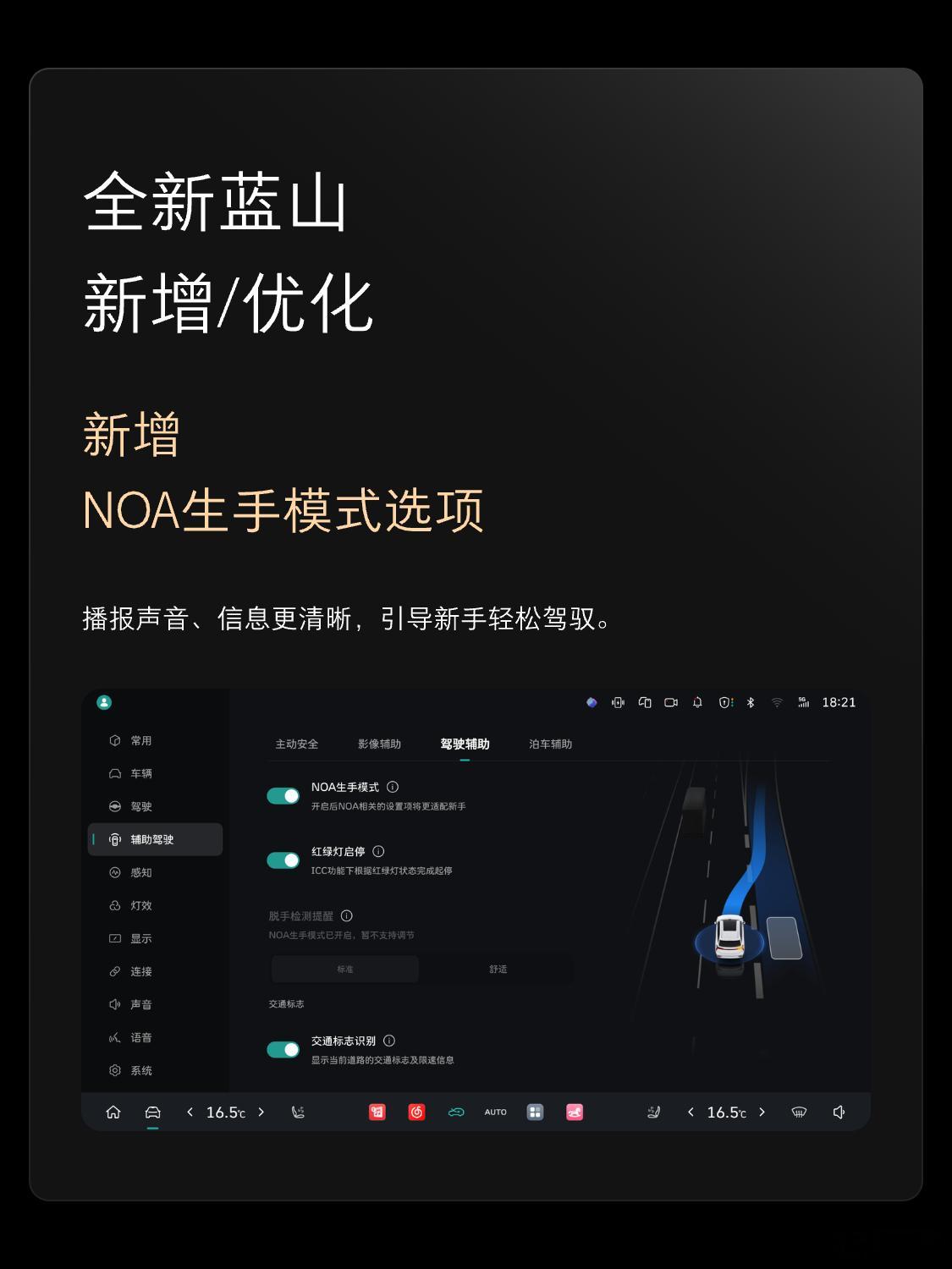 这次70多项OTA，有很多小升级和优化，我感知最强的应该是这5项，车位到车位自然