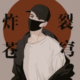 火林说说娱乐