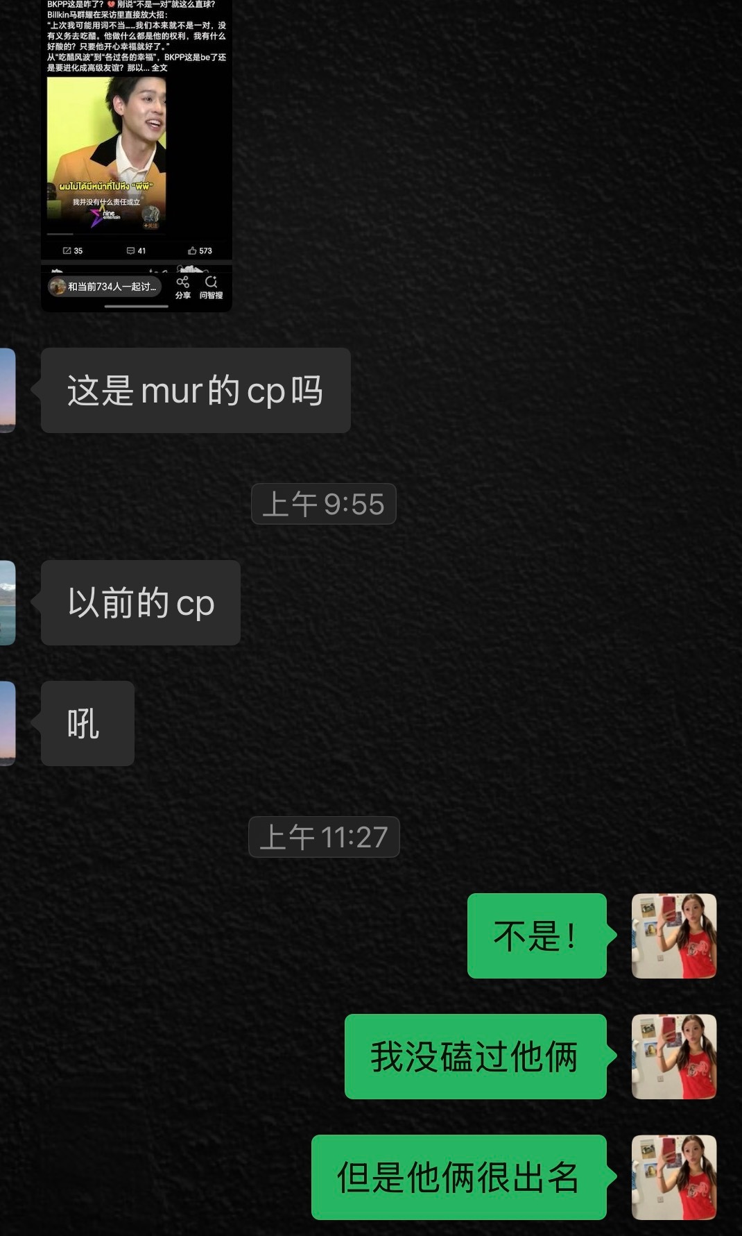 我一睡醒立刻在群里大喊你们别造谣我 