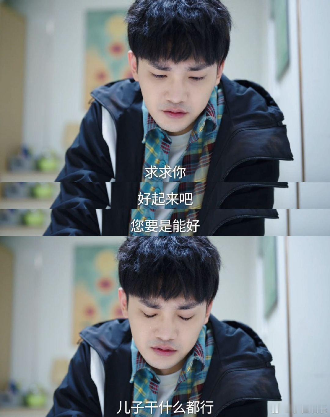 蒋龙窝囊儿子赛道 蒋龙把窝囊儿子刻进DNA！窝囊劲儿和真心依赖无缝衔接，包袱甩得