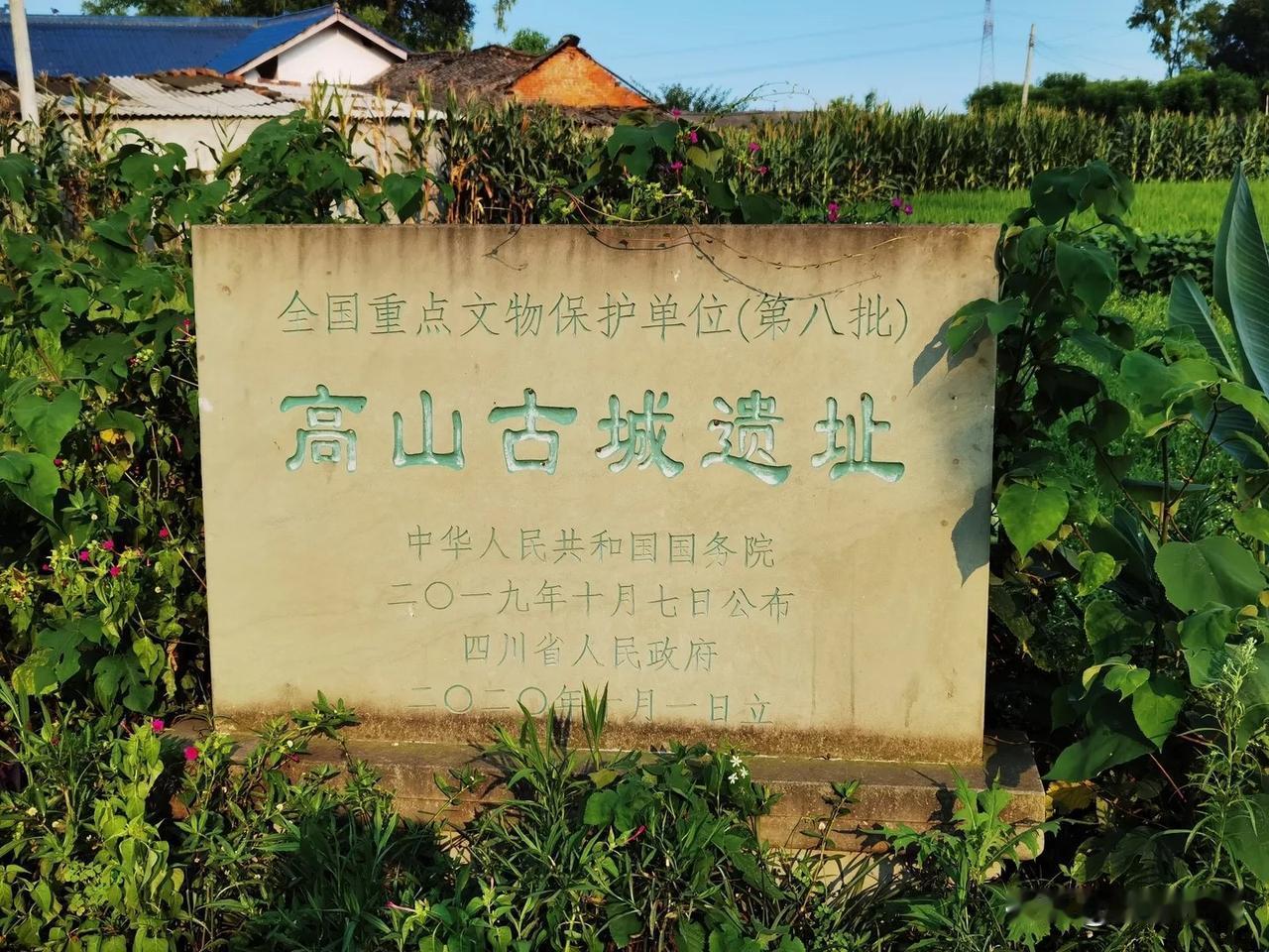 高山古城遗址
位于成都市大邑县三岔镇赵庵村；新石器时代至商周时期群居聚落；国八文