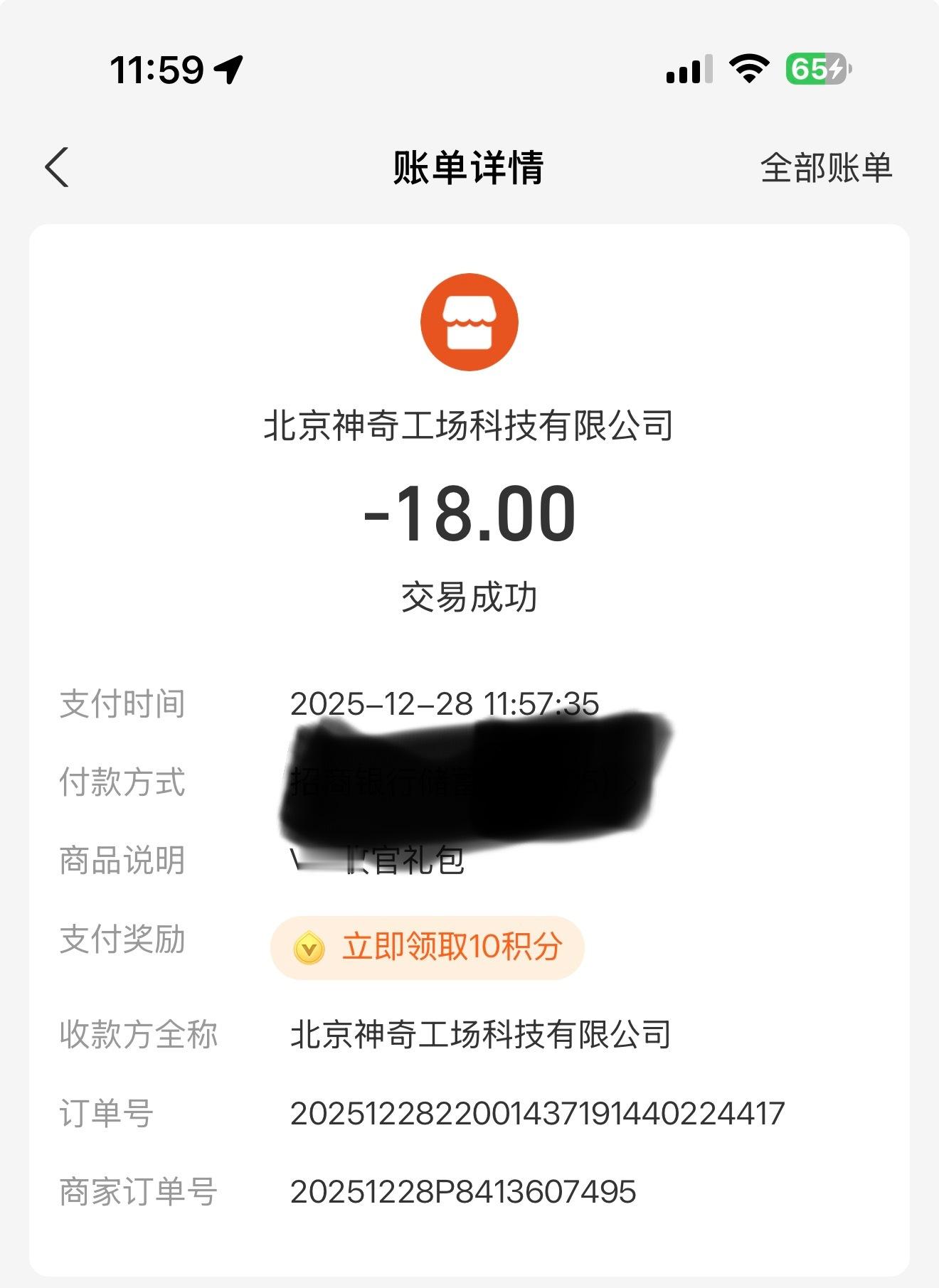 长安二十四计 我为《长安二十四计》花了18块钱。其实可以等着更完再看，但一是实在