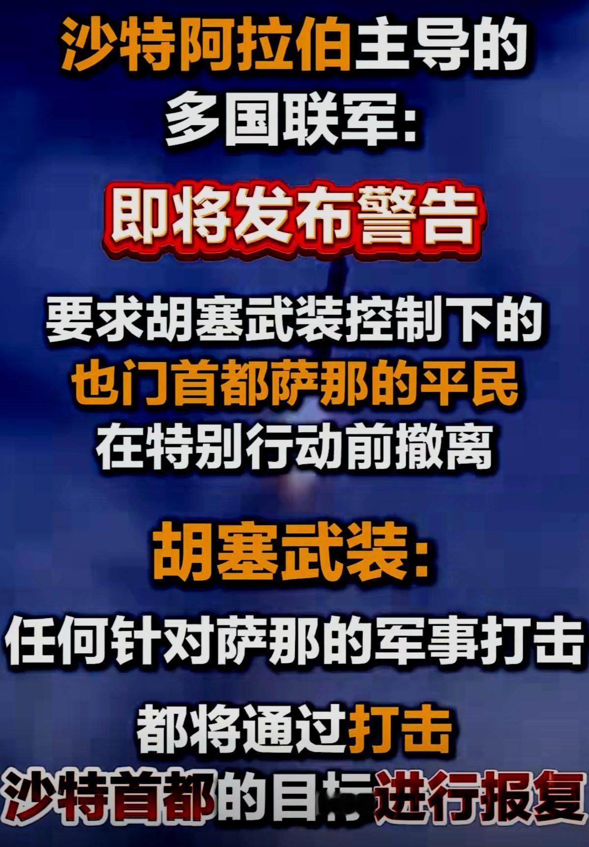 沙特在作死的路上一路狂奔