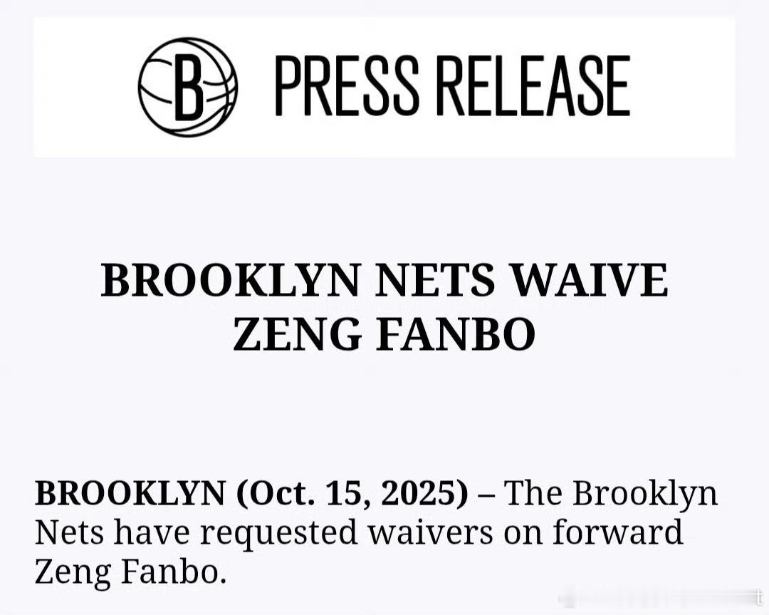 曾凡博被裁被裁说明能力还不够还需要继续打磨技术毕竟NBA是一个强手林立的地方身体