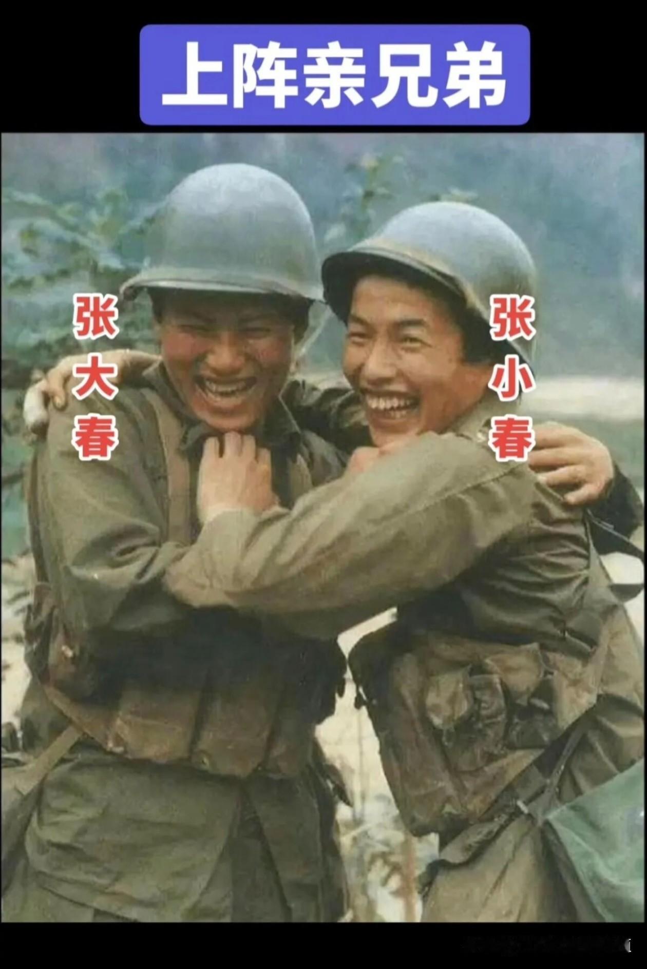 两位来自山东临沂的张大春，
张小春，
他们是双胞胎兄弟，
出生于1965年3月，
