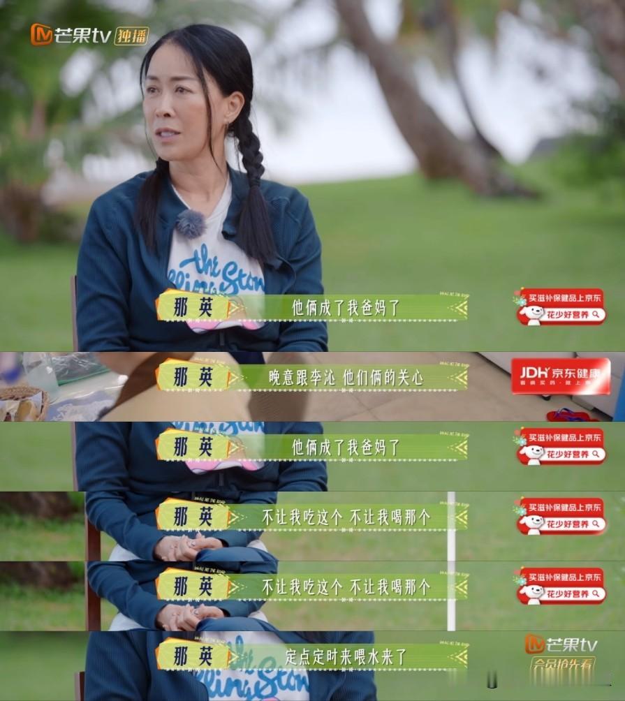 笑疯了，那英得了肠胃炎后，李沁和张晚意全方位的监督那英吃药和饮食，被那英笑称李沁