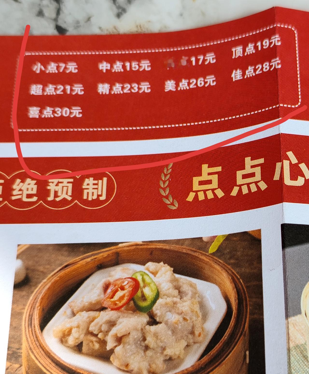 各位南方朋友和北方朋友，如果你想过来广州体验一下饮早茶的话，我介绍一下广州一间大