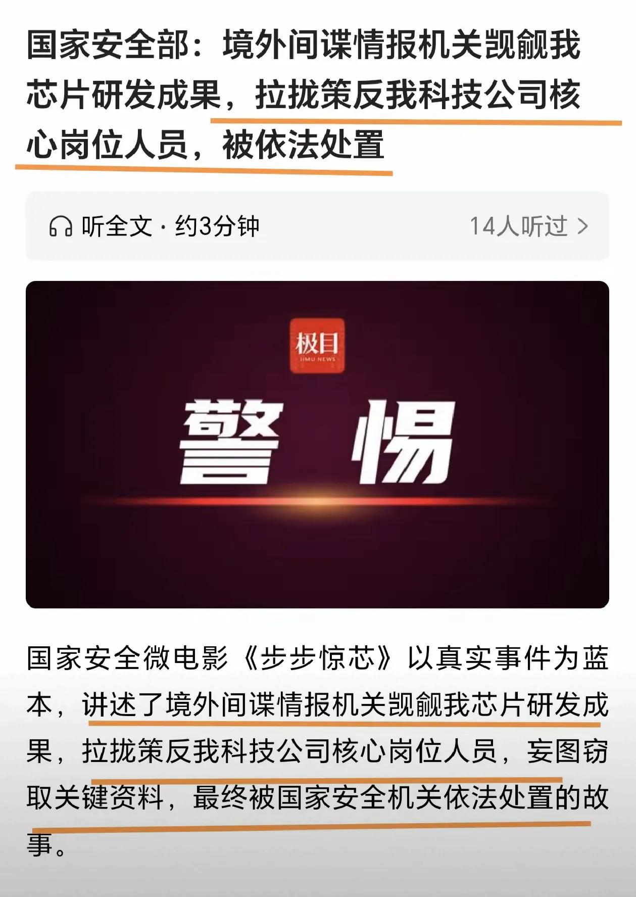 《步步惊芯》结束了吗？我认为还没有。

老美惦记着。
国外竞争对手惦记着。
国内