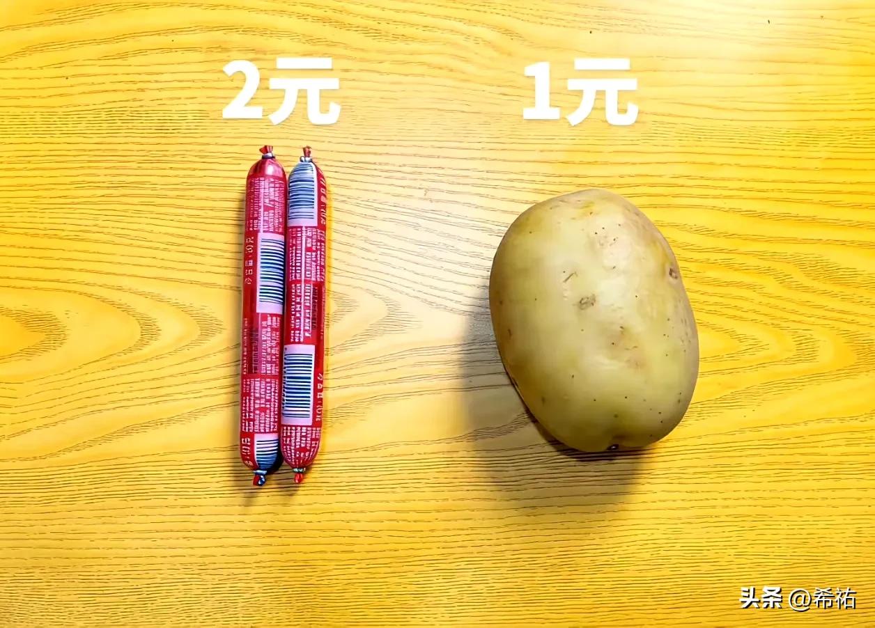 所以呢？要好好赚钱。