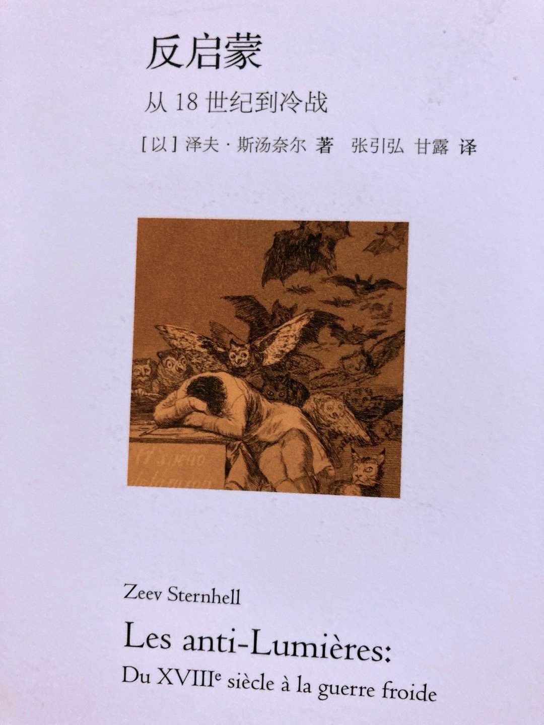 在欧文•克里斯托看来，新保守主义最独特的特点在于它的敌人不是国家干涉主义或社会主