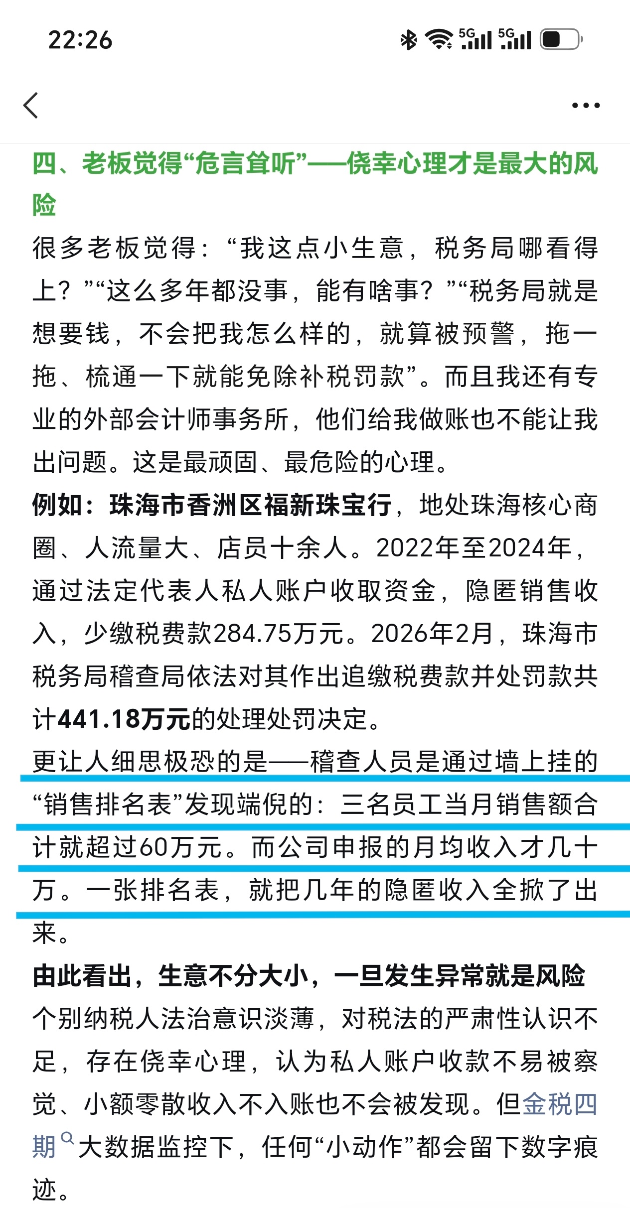 笑死我了🤣好多公司都喜欢挂出销售排名榜，有些还喜欢夸大数字，搞个上百万销售额