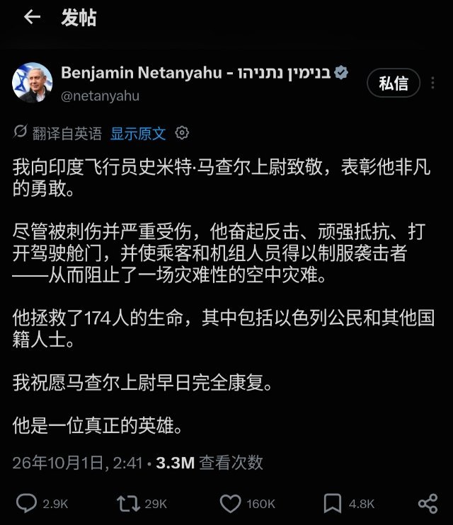 英雄机长机长被刺伤仍开舱门救乘客 ​​​