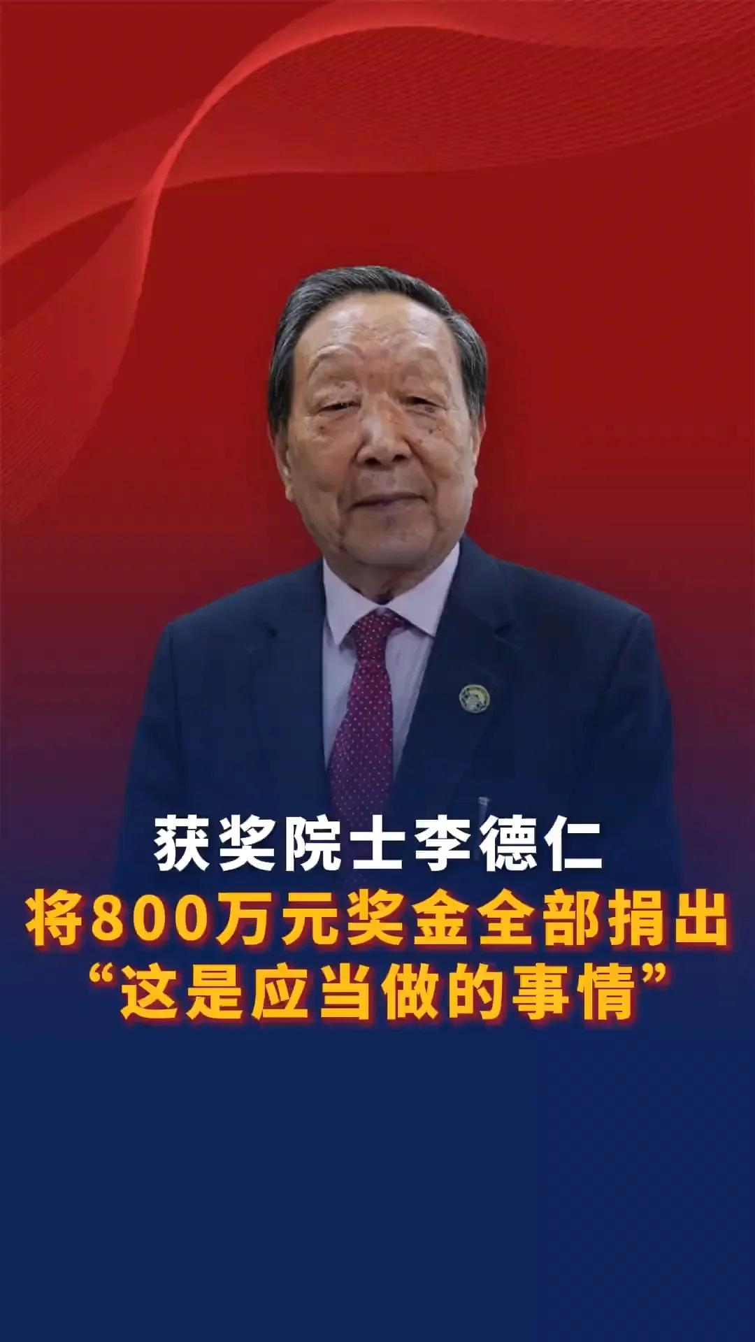 “800万，您准备怎么花呀”
“我们大家都是捐给学校，大概500是给……”

李