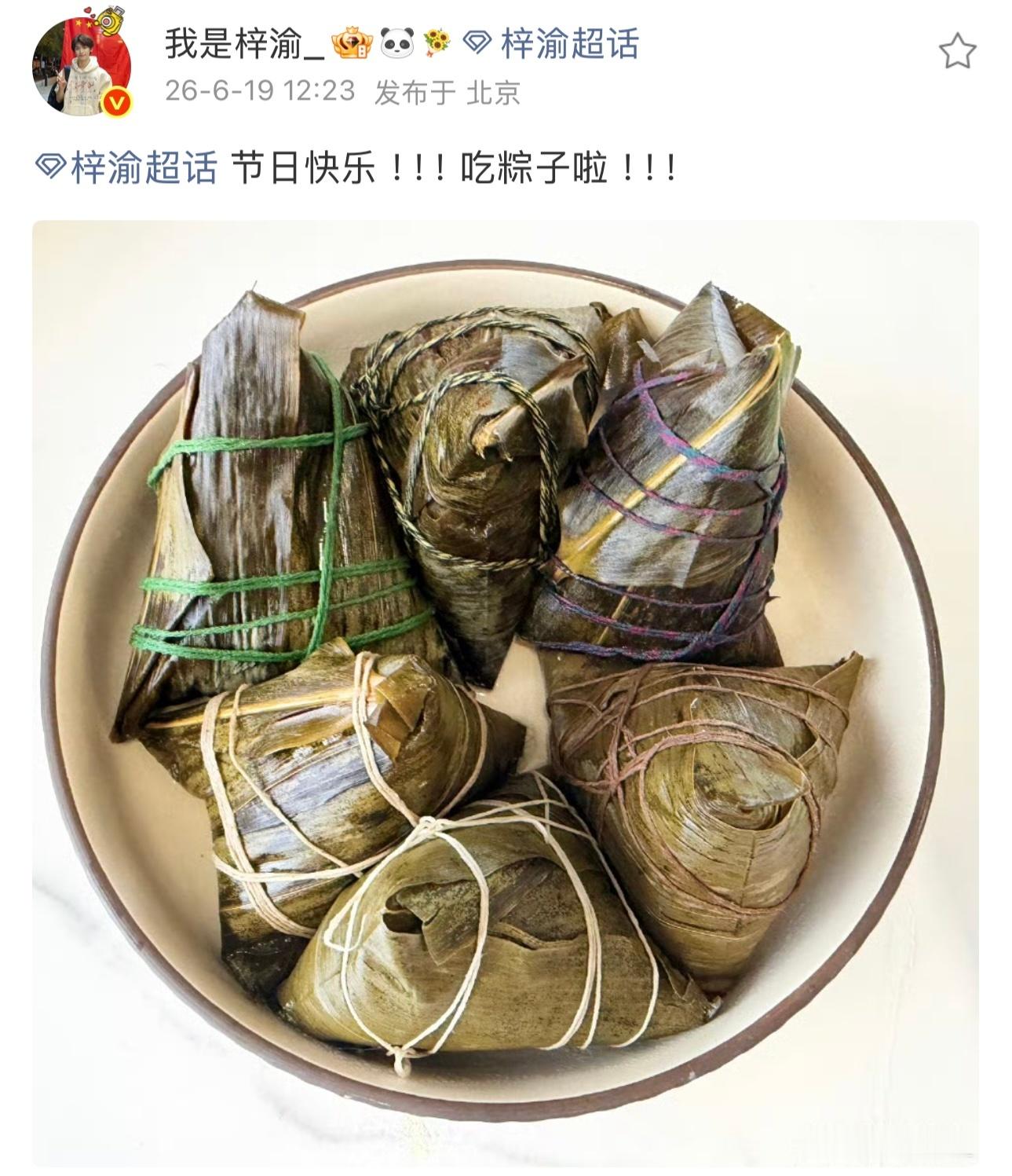 梓渝端午营业梓渝端午空降晒粽子，他甜粽咸粽都有吃到！他还说喜欢小时候的蜜枣粽子，