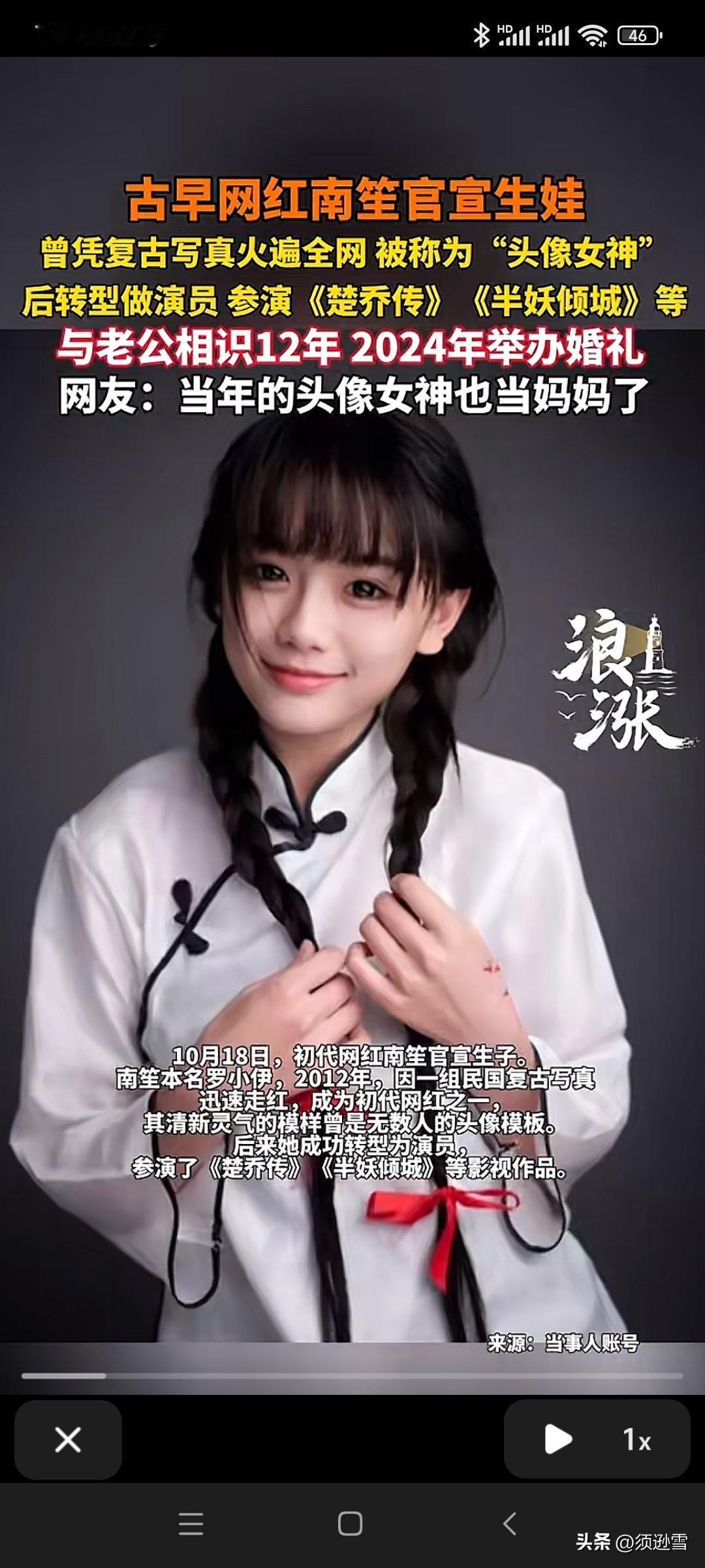 又是谁的女神啊！
难怪很久不见消息了，
原来是结婚生娃去了！！
果然，
都会有这
