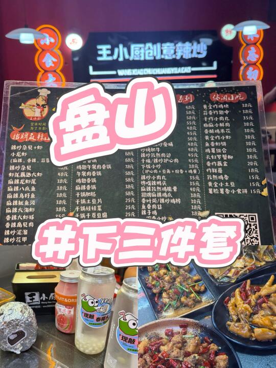来盘山井下我只做三件事！！！