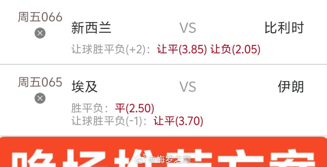 梅罗晚场内部推荐分享世界杯