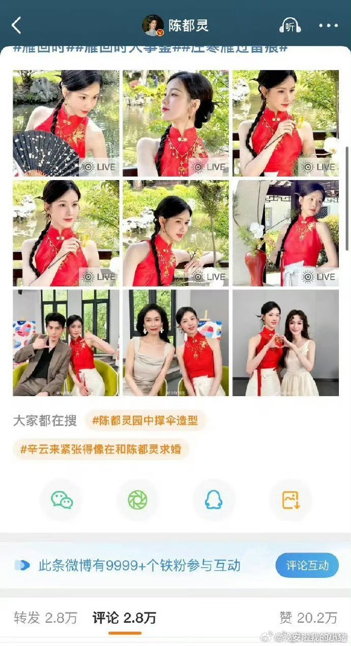 陈都灵铁粉破9999+了，雁回时有效播剧[666][666] ​​​
