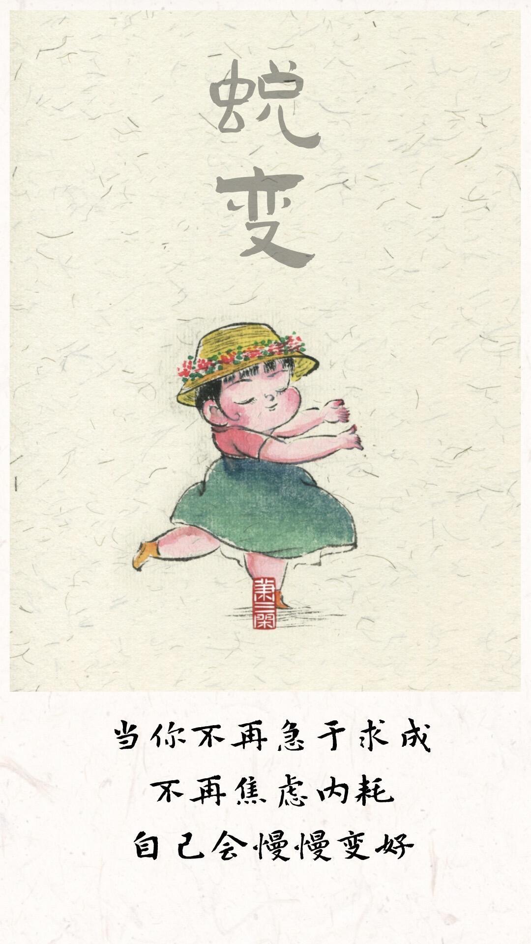 人一旦不急了，好运就开始了。 