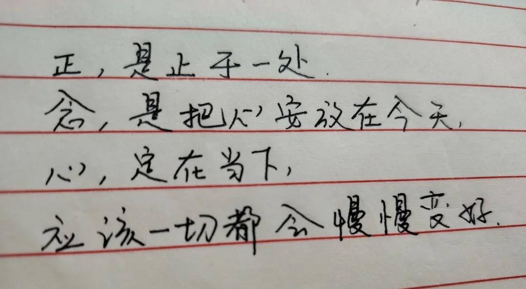 一切都好慢慢变好
心存正念，一切都会慢慢变好。此心安处 一切都会慢慢变好