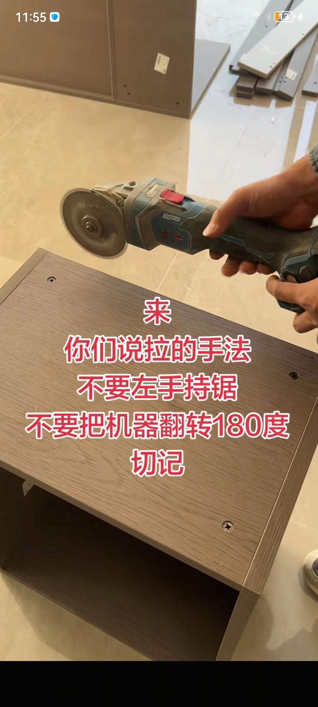 今天下午那师傅叫我装手磨机锯片割，我叫你跳楼你跳吗，老板叫我装，我一样装好锯片，