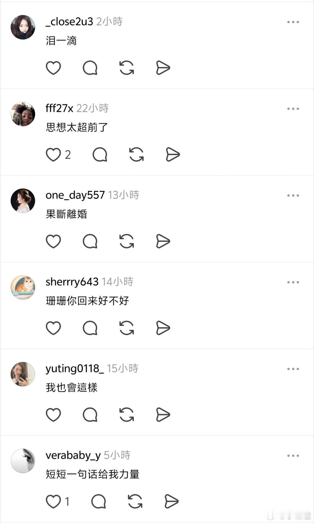 昨天刷到另一位博主轉了這篇脆文，「冷靜下來想想徐熙媛會怎麼做。」後續持續出現了很