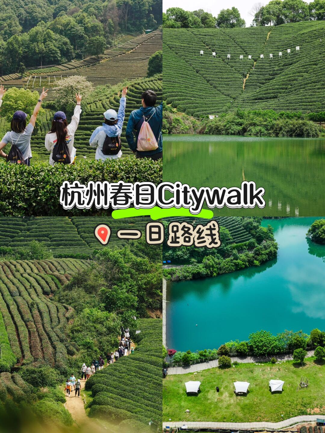 🌿五一来杭州｜春日徒步一日路线亲测！